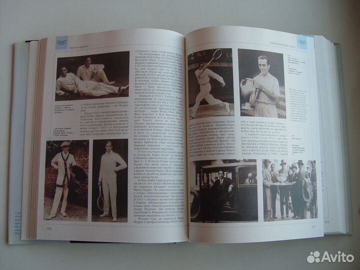 Энциклопедия для детей Аванта Спорт Русский язык