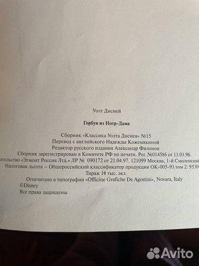 Walt disney книга