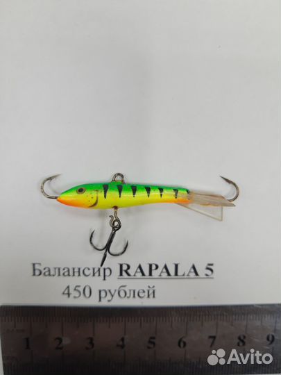 Балансиры Rapala 5 см. Оригинал