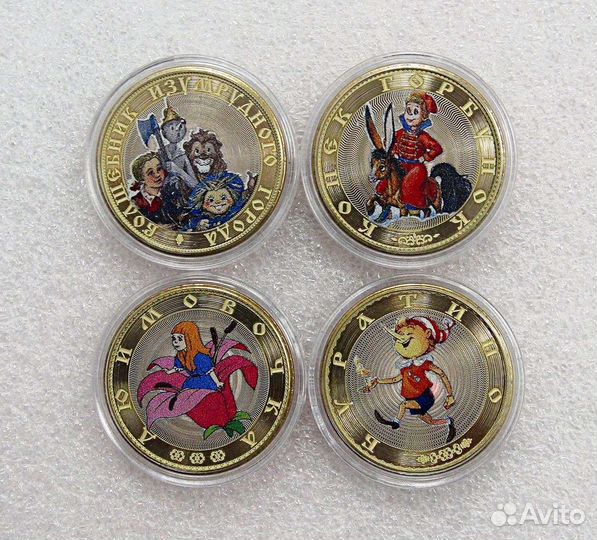 Набор из 12 монет 10 рублей мультики и сказки