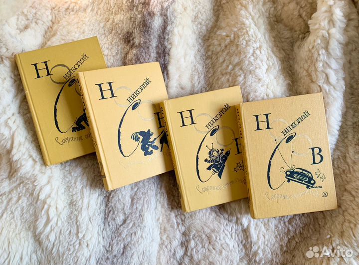 Н. Носов собрание сочинений в 4 томах