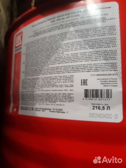 Масло моторное Лукойл Авангард Ультра 10W-40 206л