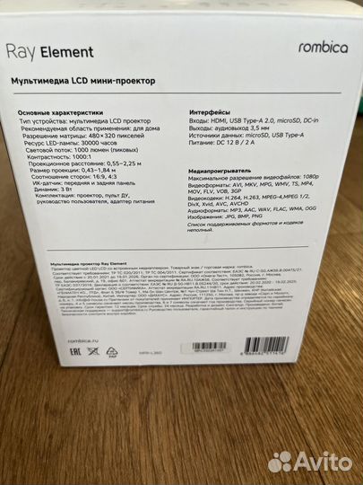 Мини проектор