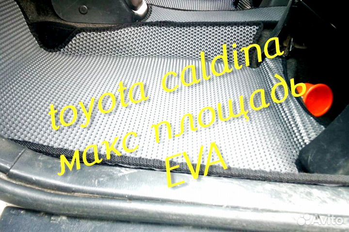 Коврики caldina 210 241 3D eva эва ева с бортами