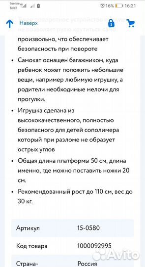 Толокар-самокат детский