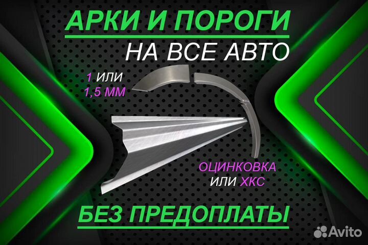 Задние арки Nissan Sunny и другие