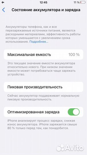 Телефон iPhone 8