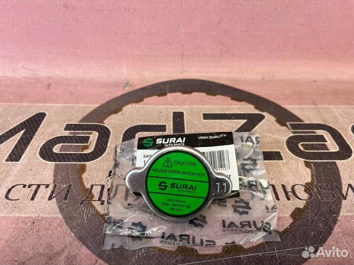 Крышка радиатора Hyundai Solaris Kia Rio 2011-2022