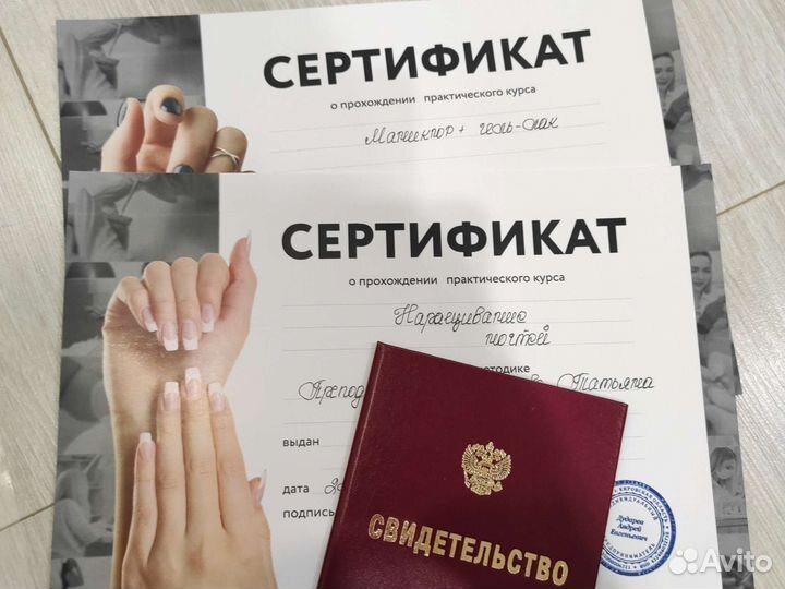 Маникюр на дому Филейка