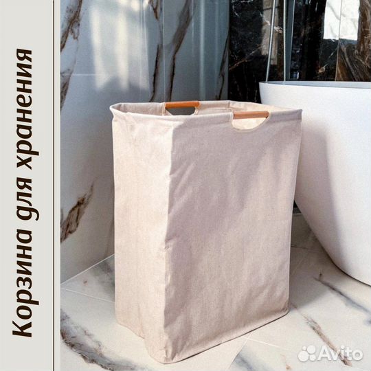 Корзина для белья игрушек