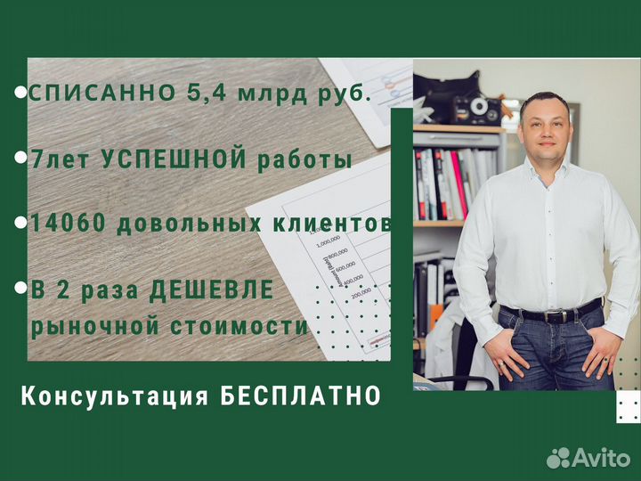 Банкротство физических лиц списание долгов