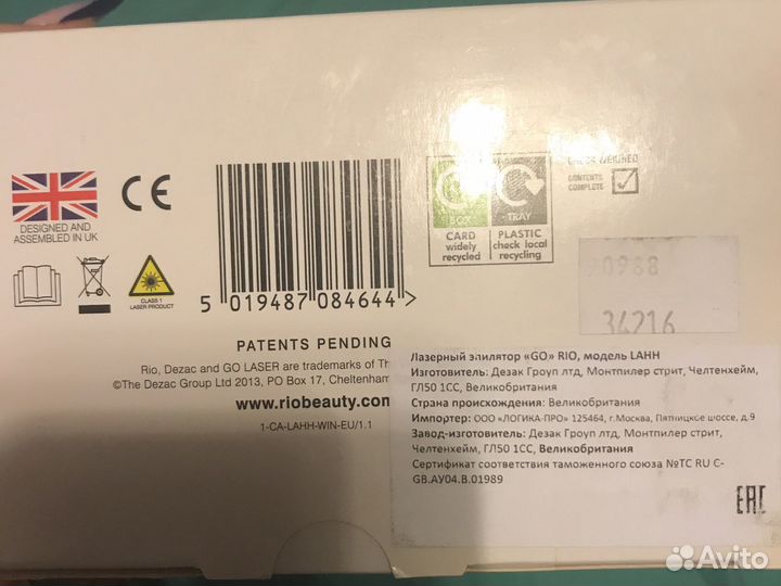 Лазерный эпилятор Rio GO, производство Великобрита