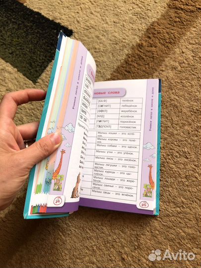 Учебник по английскому языку