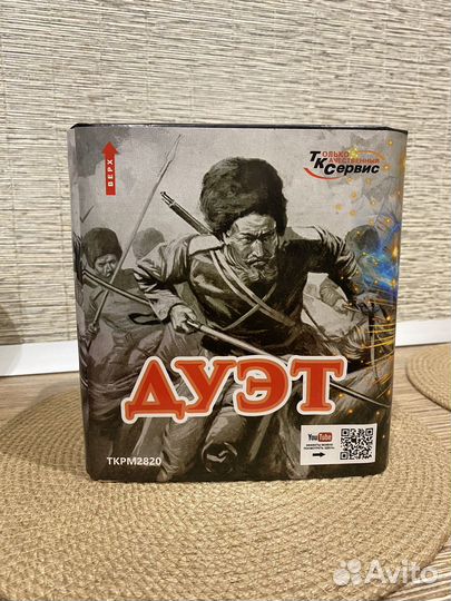 Салют «Дуэт»