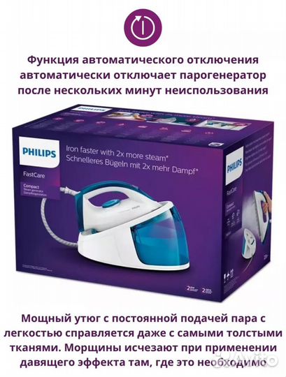 Мощный парогенератор Philips новый 5,2 Bar 2400 w