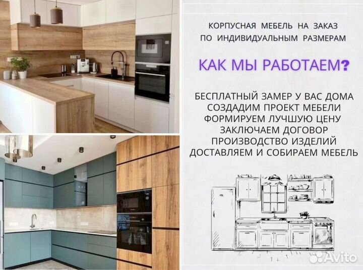 Мебель на заказ Антоньетта