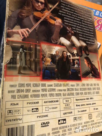 DVD диск глаз с джессикой альба