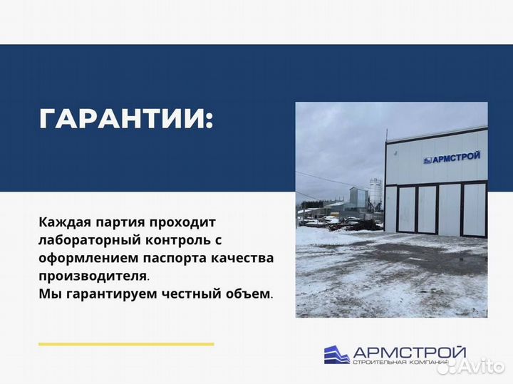 Доставка Цементного раствора