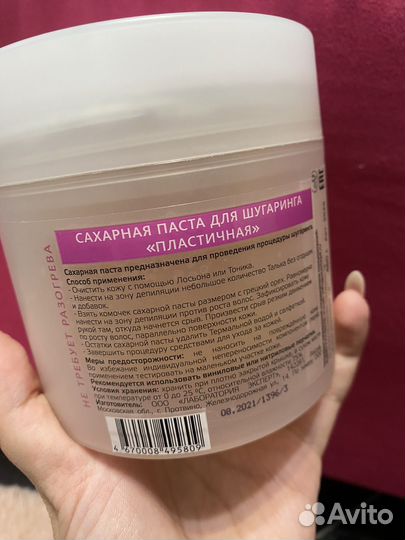 Aravia Start Epil Паста для шугаринга Пластичная