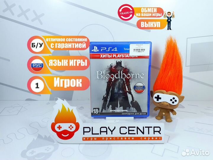 Диск для PS4 Bloodborne б/у с гарантией