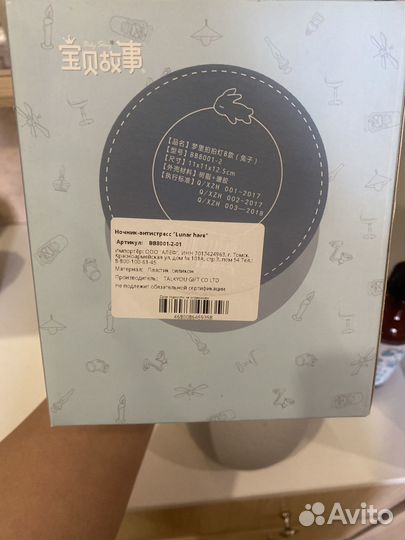 Ночник луна новый