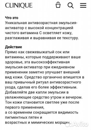 Clinique fresh pressed Эмульсия с витамином С