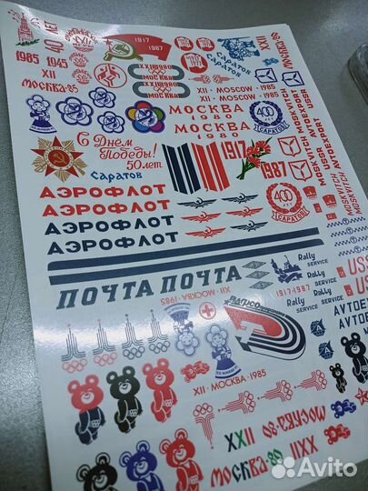 Декаль для советских автомобилей в масштабе 1:24