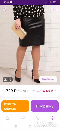 Юбка