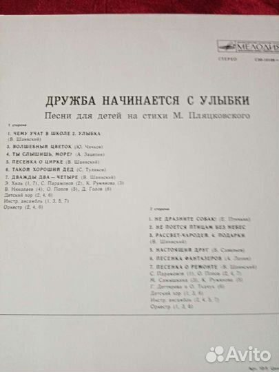Детские пластинки