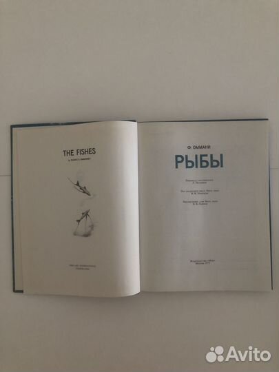 Бибилиотека Мир Животных птицы рыбы