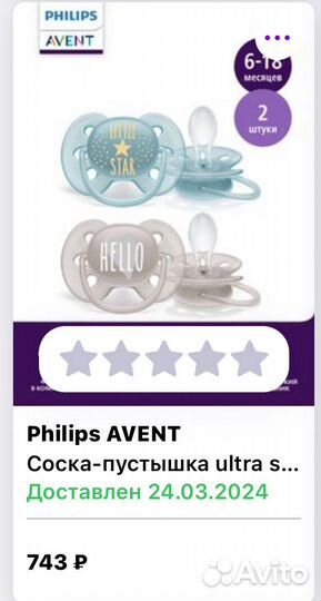 Соска пустышка avent 6 18