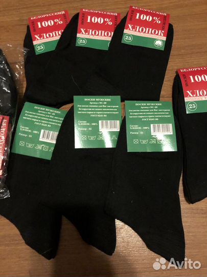 Носки мужские 100 хлопок 25. 27. 29 и 31 размер