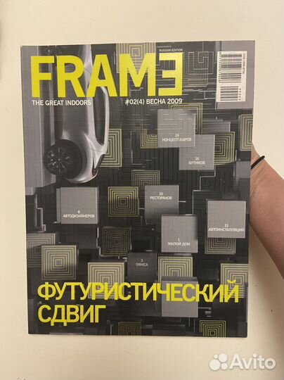 Журнал frame 2009