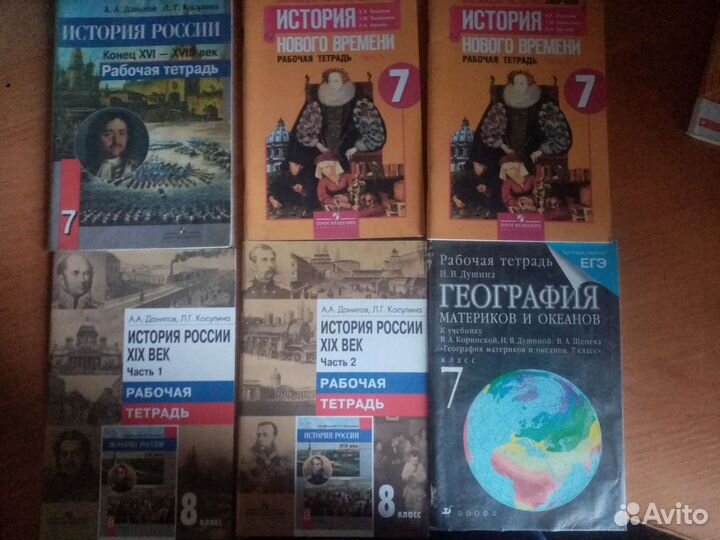 Рабочие тетради