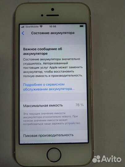 iPhone se rose gold Ростест