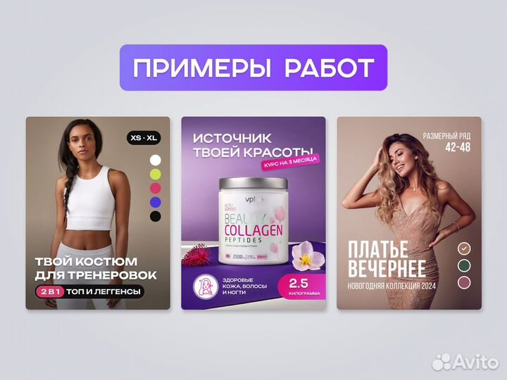 Дизайн карточек для маркетплейсов Инфографика