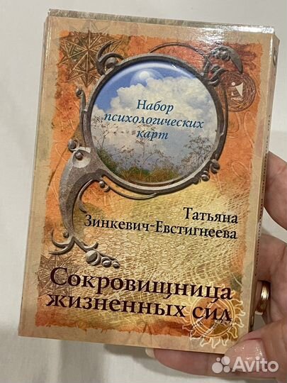 Набор психологических карт