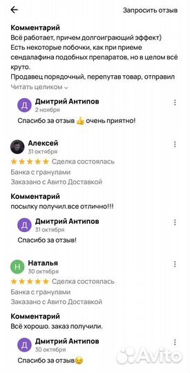 Чудо-орешки для мужчин