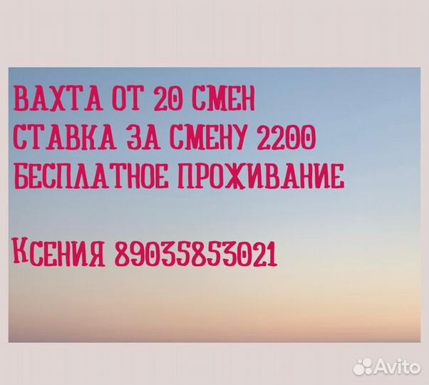 Подработка оплата ежедневно