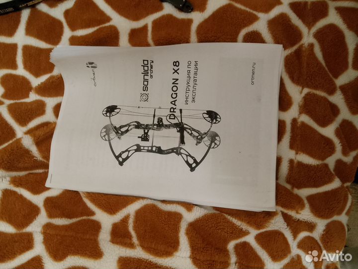 Лук блочный Sanlida Dragon X8