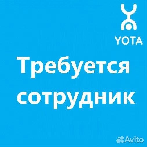 Продавец - Консультант сотовой связи ТЦ Айсберг
