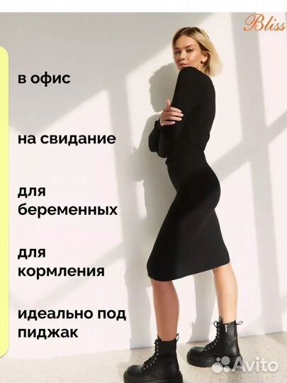 Платье трикотажное лапша