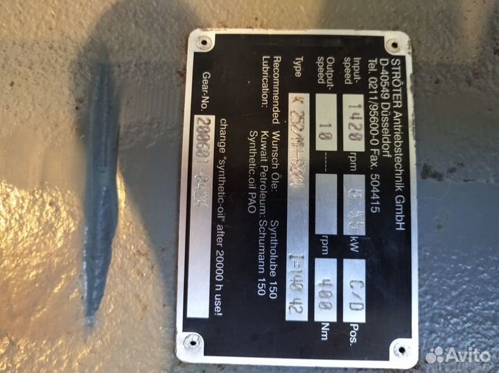 Элекроредуктор