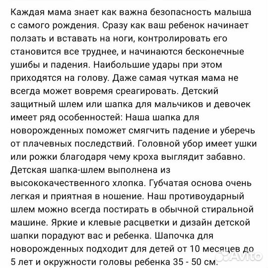Шапка-шлем