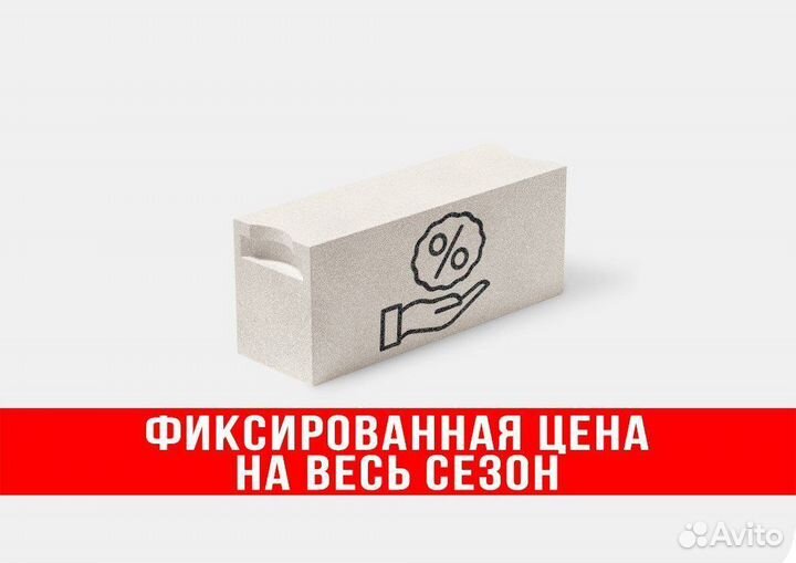 Газоблок