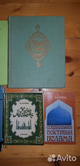 Религиозные книги: суфизм ислам папство атеизм