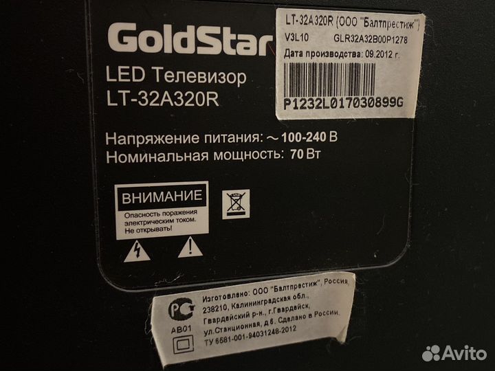 Телевизор GoldStar