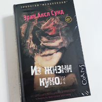секс кукла - Купить книги и журналы в Казани с доставкой ...
