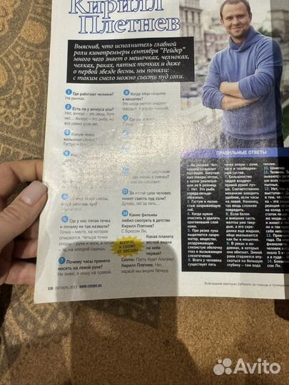 Журнал cosmopolitan 2011