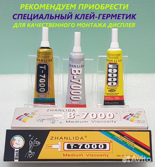 Стекло с рамкой и OCA пленкой iPhone 7, 7+, 8, 8+